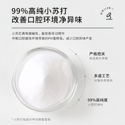 lzq小苏打牙膏 酵素清洁口腔牙渍 2条装