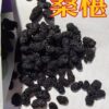 500克 四川攀枝花桑葚干果