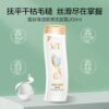舒蕾蚕丝洗发水200ml,控油去屑保湿顺滑