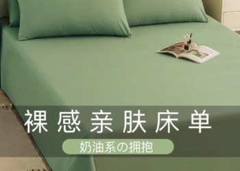 床单单件夏季 学生 宿舍 单人 裸睡 非纯棉