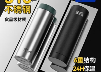 350ml 哈尔斯保温杯,316不锈钢茶杯 真空商务办公便携水杯子 (复制) (复制)